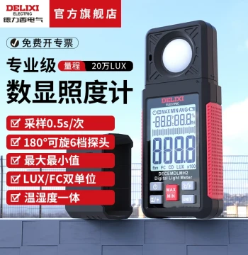 DELIXI ELECTRIC Lux Meter: High-Precision Pen-Type Light Intensity Tester with Temperature and Humidity Measurement