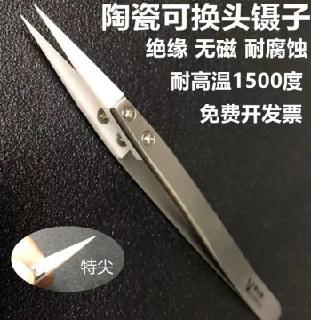 Ceramic Tweezers Anti-Static Non-Magnetic High Temperature Acid/Alkali Resistant Replaceable Tip ESD Round/Pointed Tip Plastic Stainless Steel Clips