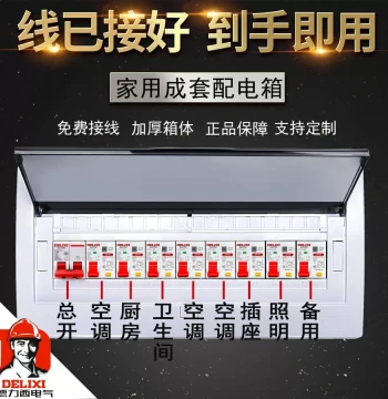 Household Distribution Box Circuit Breaker Strong Current Box Surface Mounted Complete Set Concealed Installation Distribution Box Leakage Protector Indoor Switch Finished Meter Box