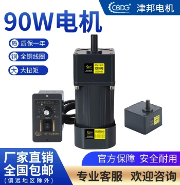 Jinbang 90W 220V AC Gear Speed Control Motor / Reduction Motor 5IK90RGN-CF with 100% Copper Windings