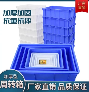 Thickened Turnover Box Plastic Box Rectangular Tool Box Parts Box Storage Box Screw Material Box Accessories Box