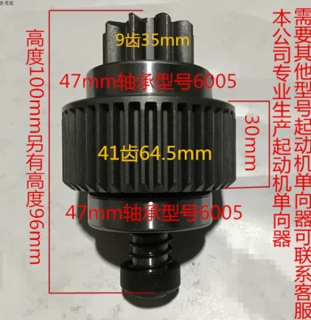 Starter Motor Pinion Gear and One-Way Clutch for Isuzu, Hitachi, Yanmar 4JB1 Engine Excavators