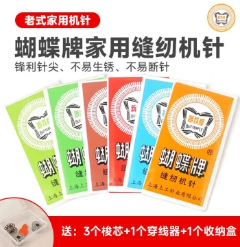 Butterfly Brand HA×1 Vintage Treadle Home Sewing Machine Needles, Fanghua Mini Electric Multi-Function Machine Needles Size 14