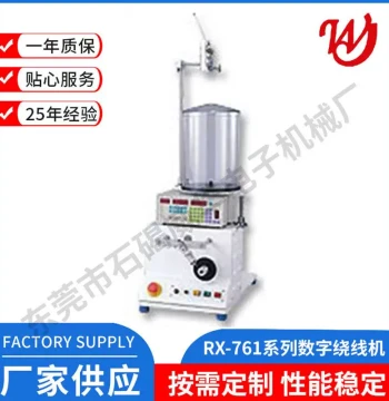 CNC Automatic Toroidal Inductor Winding Machine