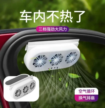 Car Interior Cooling Fan, Solar Ventilation Fan, Car Window Exhaust Fan for Vehicle Cooling and Air Circulation