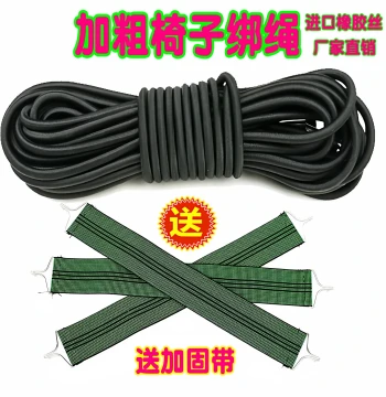 Recliner Replacement Ropes - Dedicated Binding Rope, Weaving Cord, Reinforcement Strap, Elastic Band for Folding Chairs