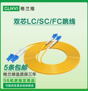 Fiber Optic Cable LC-LC Dual-Core Fiber Patch Cable Single Mode LC-SC-FC Pigtail Small Square to Small Square Dual Fiber Jumper LC to ST to FC Telecom Grade Fiber Patch Cable lc-lc Dual-Core