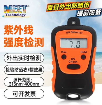 MEET Solar UV Detector Meter UV Intensity Meter UVA Measurement Device for Sunscreen Effectiveness Testing