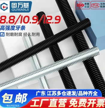 Grade 8.8/10.9/12.9 High-Strength Fully Threaded Rods, All-Thread Studs, M6-M48