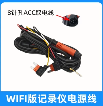 WiFi Dash Cam Power Cable, 8-Pin to 2.6m ACC Fuse Box Adapter, 2.7m Length with 20cm USB Interface