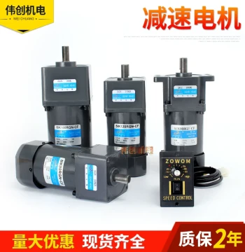 Songgang Speed Control Gear Motor, Conveyor Belt Small Integrated Single-Phase Gear 220V Adjustable Variable Speed Motor