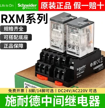 Schneider Electric Intermediate Relay RXM2LB2BD RXM4AB2P7 DC24V 12V AC220V Miniature Relay