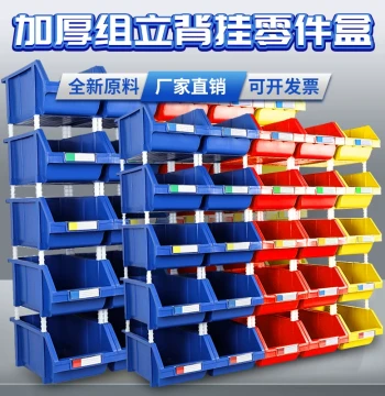 Plastic Slanted Parts Storage Bin - Warehouse Shelf Hardware Accessory Screw Sorting Toolbox Material Box