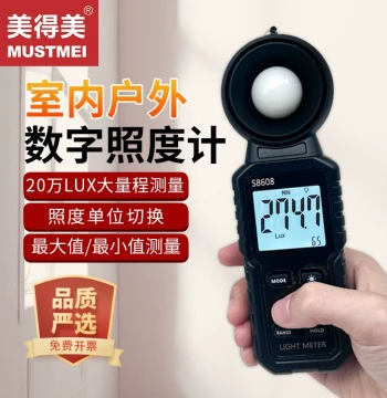 Meidemei High-Precision Lux Meter, Illuminance Tester, Photometer, Luminosity Gauge