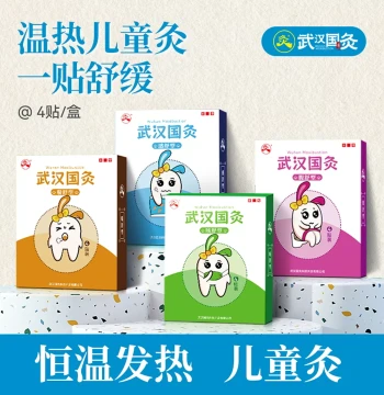 Wuhan Guojiu Children's Moxibustion Patches - Comfort Type for Cough, Stomach, Abdomen Relief, Acupuncture, Yang Tonification, and Uterus Warming