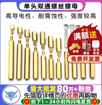 M4 Brass Standoffs, M4*5 6 8 10 20-50 Hex Brass Spacers, Single-Head Double-Pass Screws & Nuts