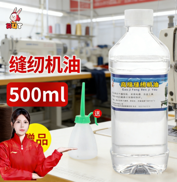 RUT Sewing Machine Oil Premium Machine Oil White Large Bottle Lubricant Household Small Special Electric Flat Bed Sewing Machine Oil Can