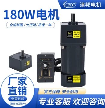 Jinbang Motor 180W 220V AC Gear Speed Control Motor / Reduction Motor 6IK180RGN-CF