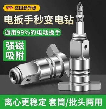 Electric Wrench Adapter Converter with Dual Square Drive for Drill Bits and Multi-function Accessories