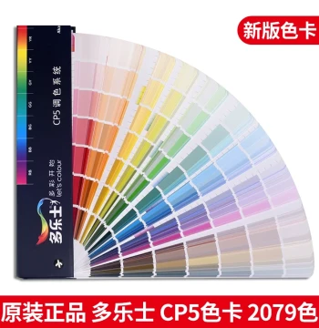 International Standard Color Card Architectural Latex Paint 2079 Colors Dulux Paint Color Card CP5 Thousand Color Card Interior Exterior Wall