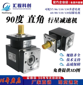 90-Degree Right Angle Planetary Gearbox for Servo 60/80 and Stepper Motors 57/86/110/130, Precision Gear Unit
