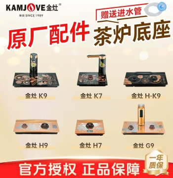 KAMJOVE K9 Fully Automatic Kettle Base, Original Parts for K7 K6 H7 G7 Electric Teapot, H-K9 H9 G9 V2 Electric Kettle