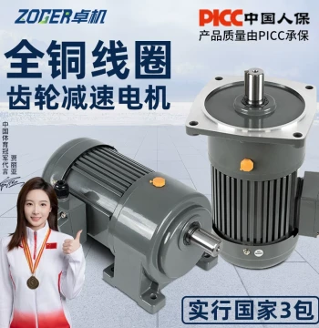 Gear Reducer Motor 380V Horizontal Vertical 400W 750W VFD Speed Control Three-Phase Motor Gear Reducer