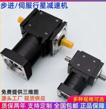 T-Type Dual Output Shaft Servo Stepper Brushless Motor Commutator, Right-Angle Gearbox 90-Degree Planetary Reducer
