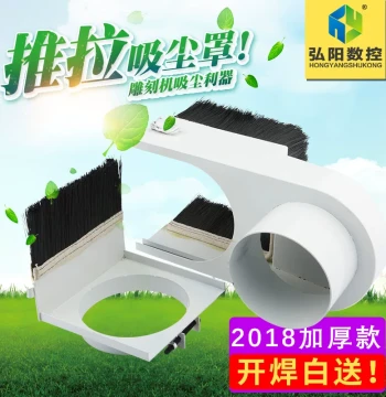 Dust Collection Hood 80/90/100mm with Brush