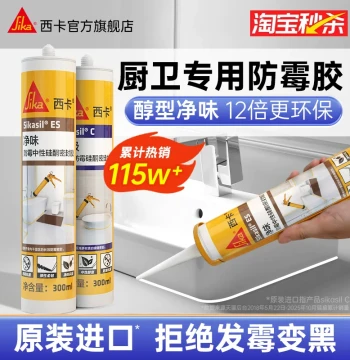 Official Sika Glass Sealant Waterproof and Mold-Resistant for Kitchen and Bathroom, Transparent Window, Door, Toilet Fixing, Sealing and Beautifying Gap Filler