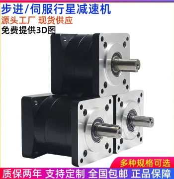 Precision Planetary Gearbox Compatible with 57/60/80/86/110/130 Stepper/Servo Motors, Reduction Gear Box