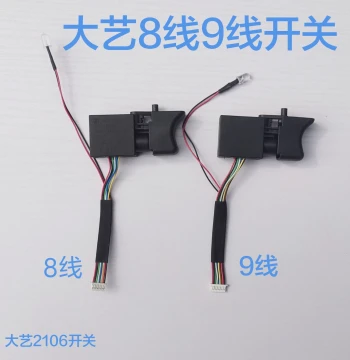 Dayi 2106 Brushless Electric Wrench Variable Speed Switch, 8-Wire/9-Wire/169 Universal Switch Repair Parts