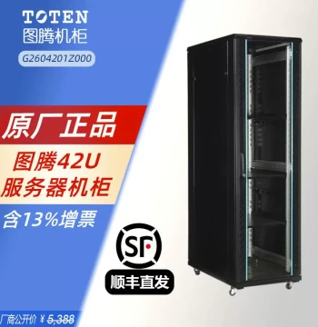 TOTEN Genuine 42U Server Network Cabinet G26042 Glass Door 2m High 1m Deep Standard 19-inch Cabinet Monitoring Weak Current Cabinet In Stock Original TOTEN Includes 13% VAT Invoice