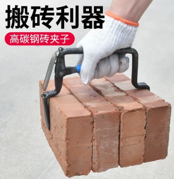 Baolian Brick Clamp Thickened Heavy-Duty Brick Lifting Tool Red Brick Plier Multi-Function Clip Construction Site Brick Loading Clamp Tool
