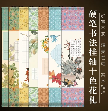 Kude Hard Pen Mini Scroll, Hard Pen Hanging Scroll, Hard Pen Calligraphy Paper, Solid Wood Hanging Scroll, Small Scroll with Grid Squares, Thickened Ten-Color Hanafuda Style, Traditional Chinese Five-Character and Seven-Character Verse Vertical Hanging Sc