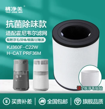 Compatible with Honeywell Cat Air Purifier Filter H-Cat/Hub Filter Mesh KJ360F
