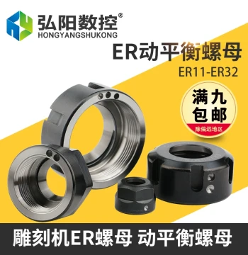 Spindle Motor ER Collet Nut ER11/16/20/25 Dynamic Balance