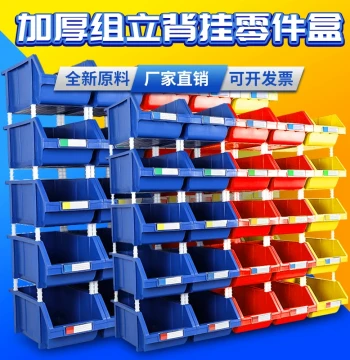 Slanted-Opening Parts Storage Box, Modular Warehouse Shelf Organizer for Hardware Screws and Accessories, Classification Material Bin, Plastic Tool Case