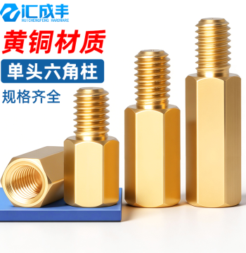 Brass Standoff M3 M4 Single-Head Hexagonal Stud for Computer Chassis Motherboard Support and Circuit Board Isolation Screw Column