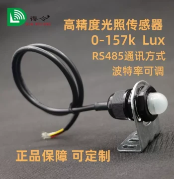 Illuminance Sensor RS485 Communication, Industrial/Agricultural/Meteorological/Greenhouse Light Intensity and Brightness Module