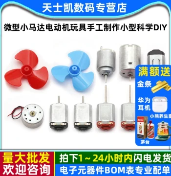 Micro 130 Small DC Motor for Toys, DIY Crafts, Science Experiments, Fans, and Model Cars