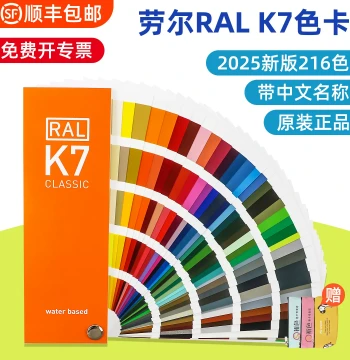RAL Color Card 2025 New Edition International Standard K7 Color Book, Sample Card for Printing, Baking Paint, General Coatings, 216 Colors with Color Matching Wheel