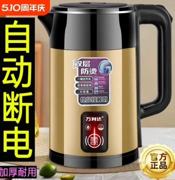 Malata Electric Kettle Boiling Kettle Household Hot Water Kettle Auto Shut-Off Thickened Insulation Large Capacity Anti-Scald Fast Boil Kettle
