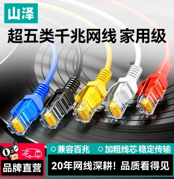 SAMZHE Cat5e Gigabit Ethernet Cable Home Computer Router Broadband Network Cable Connection Wire Cat5 8-Core Finished Network Cable