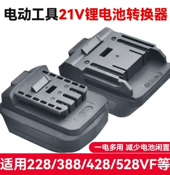 21V Lithium Battery Adapter Compatible with Dayi and Makita Universal Electric Wrenches - Conversion Interface for Spare Batteries