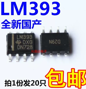 Brand New Domestic LM393 Surface Mount SOP8 High Quality Large Chip [20 Pieces]