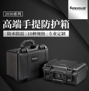 Plastic Handheld Tool Storage Box - Waterproof and Shockproof Case for Precision Instruments and Equipment, Custom Safety Box