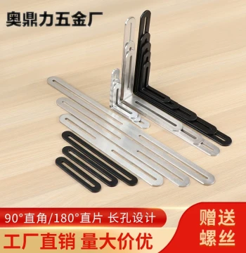 Adjustable Stainless Steel L-Bracket with Elongated Holes, Double-Head 90-Degree Right Angle Fixed Connector