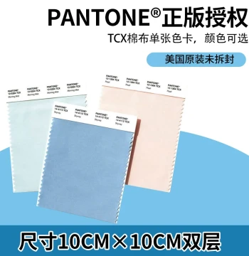 In Stock PANTONE Color Guide TCX Cotton Swatch Cards, Single Sheet/Page, International Standard for Apparel and Textiles