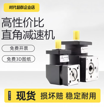 Stepper Servo Planetary Gearbox Right Angle 57/60/86/110/130, Compatible with Inovance, Leadshine, Shidai Chaoqun
